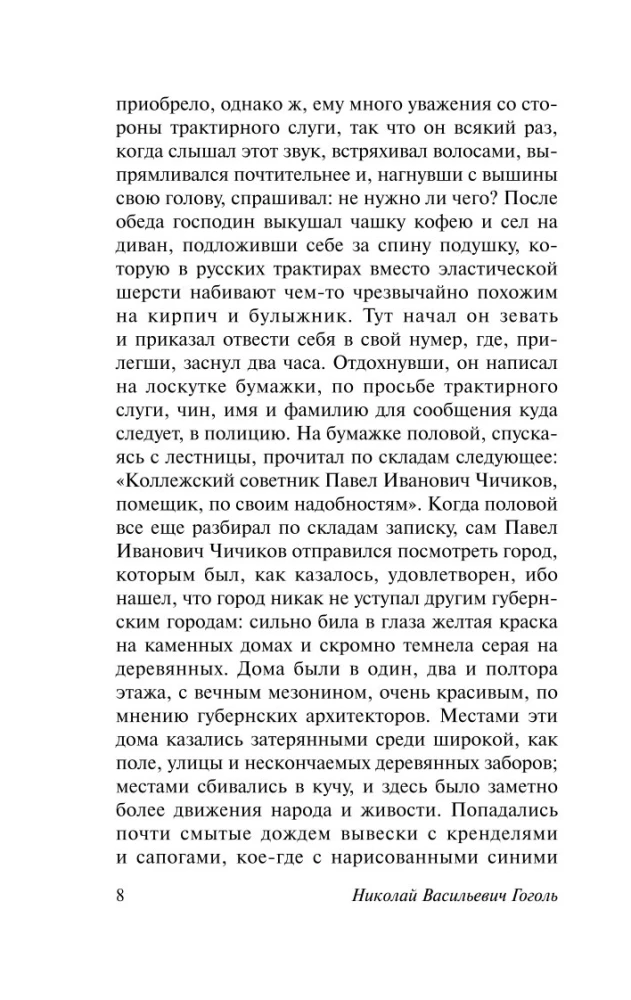 Mirstīgās dvēseles